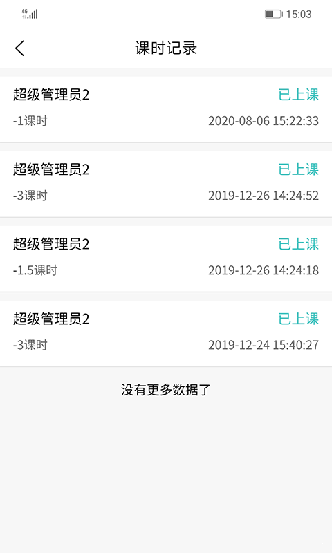 揚慧林肯英語2