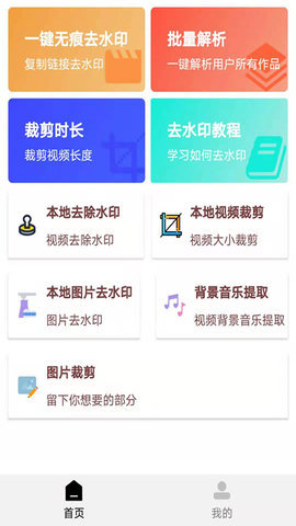 橙子去水印2