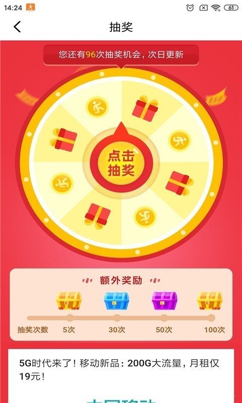 步行有賞2