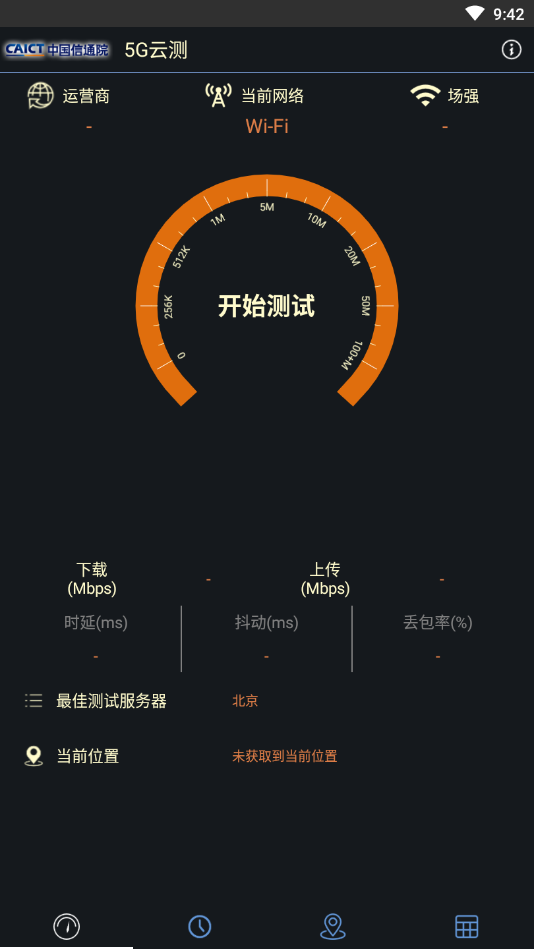 5G云測2