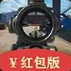 吃雞特訓營