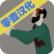 平面僵尸零壹漢化