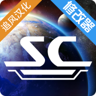 星際指揮官戰爭與貿易