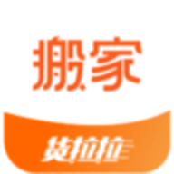 貨拉拉搬家小哥