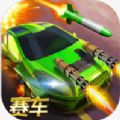 致命賽車之瘋狂沖撞手機版