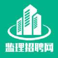 監(jiān)理招聘網