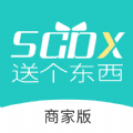 送個東西商家版