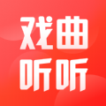 戲曲聽聽