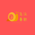 樂沃兼職