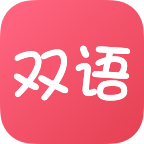 雙語幫