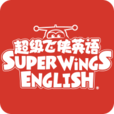 超級飛俠英語