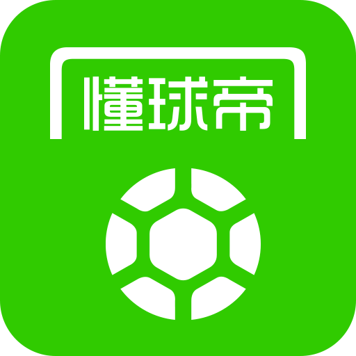 懂球帝2022