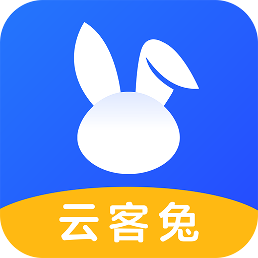 云客兔官方版