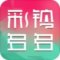彩鈴多多