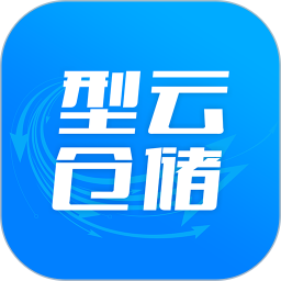型云倉儲