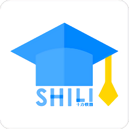 十力校園教師端app