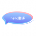 hello翻譯