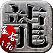 1.76復(fù)古特戒傳奇