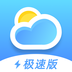 知心天氣極速版