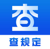 查規(guī)定