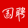 國(guó)聘