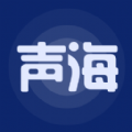 聲海