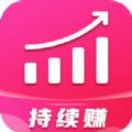 持續轉