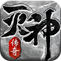 皇圖滅神