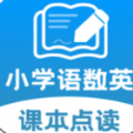 小學(xué)課本同步學(xué)