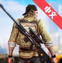 陸軍狙擊手吃雞戰場