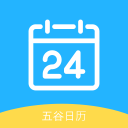 五谷日歷