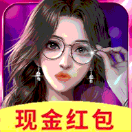 姐姐我不想努力了領紅包