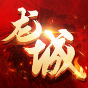 末世龍城
