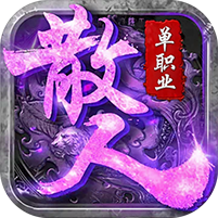 散人單職業GM