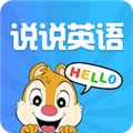 說說英語點讀學習app