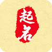 經(jīng)典起名