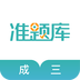 學(xué)位英語準(zhǔn)題庫