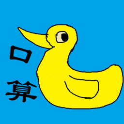 小學(xué)生口算