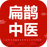 扁鵲中醫