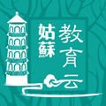 蕪湖智慧教育平臺