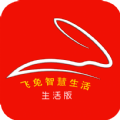 飛兔智慧社區