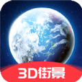 3D互動街景地圖