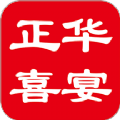 正華喜宴