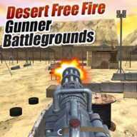 自由小隊射擊沙漠戰場(Free Squad Firing Gun Desert Shooter Battleground)