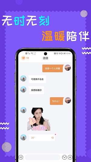 鬧鐘伴伴1