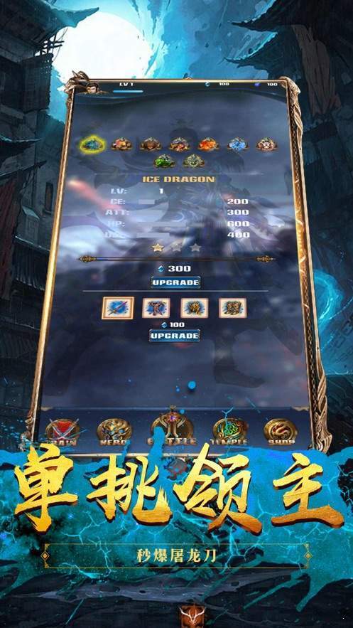 復古185英雄合擊1
