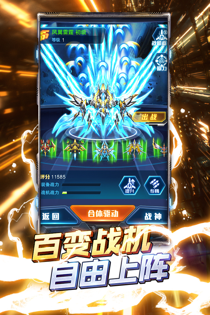 王牌機(jī)戰(zhàn)1