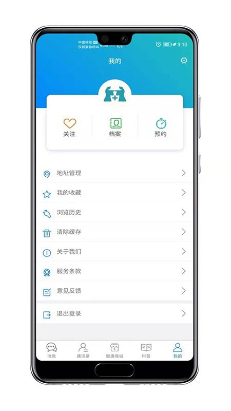 知遇良醫(yī)2