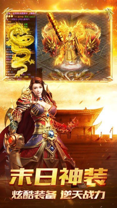 神途火龍微變2