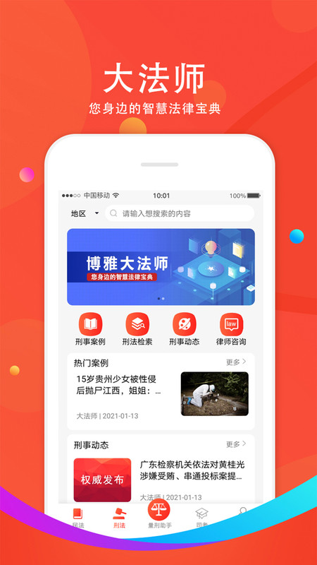 大法師1